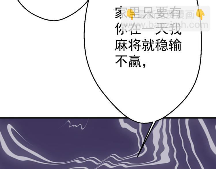 第0+1话 我，祁叶，八字穷命105