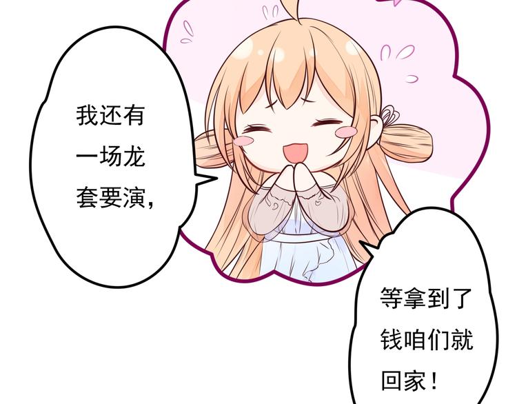 第14话 大明星的嫉妒28