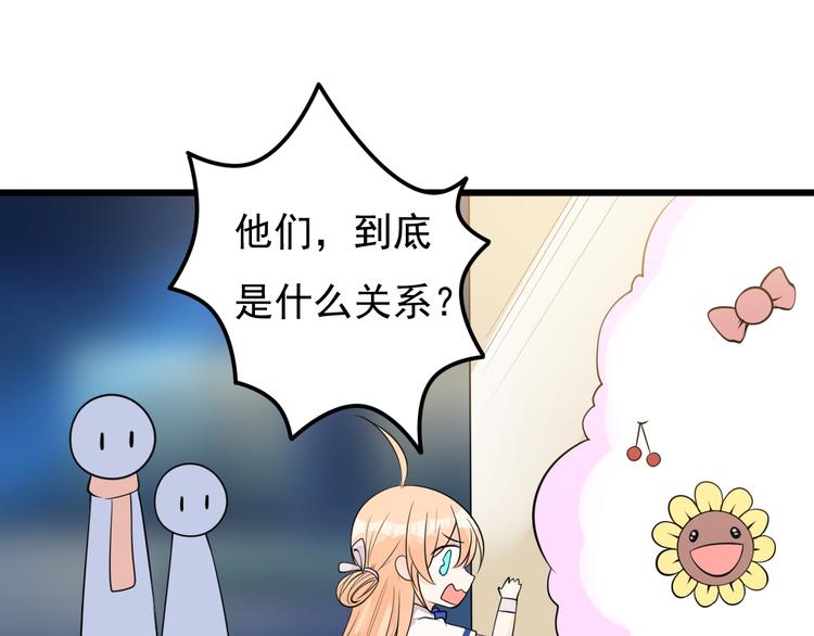第33话 情敌出现！？42