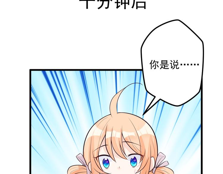 第35话 可乐味的吻8
