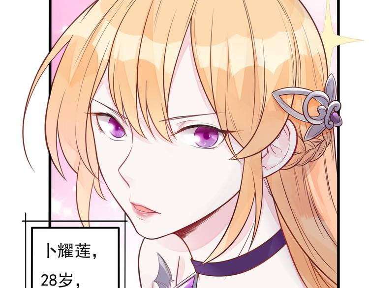 第14话 大明星的嫉妒37