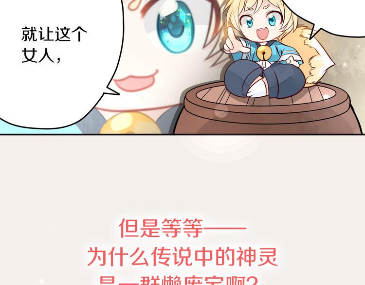 序章 新晋女财神的致富之路！26