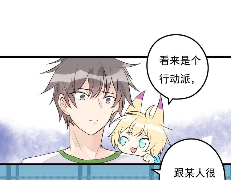第29话 等我娶你哦！41