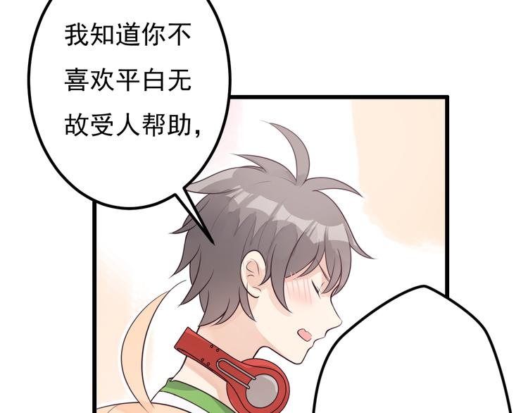 第34话 我这是吃醋了吗？10