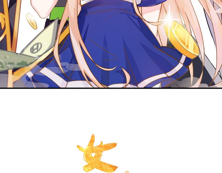 序章 新晋女财神的致富之路！47