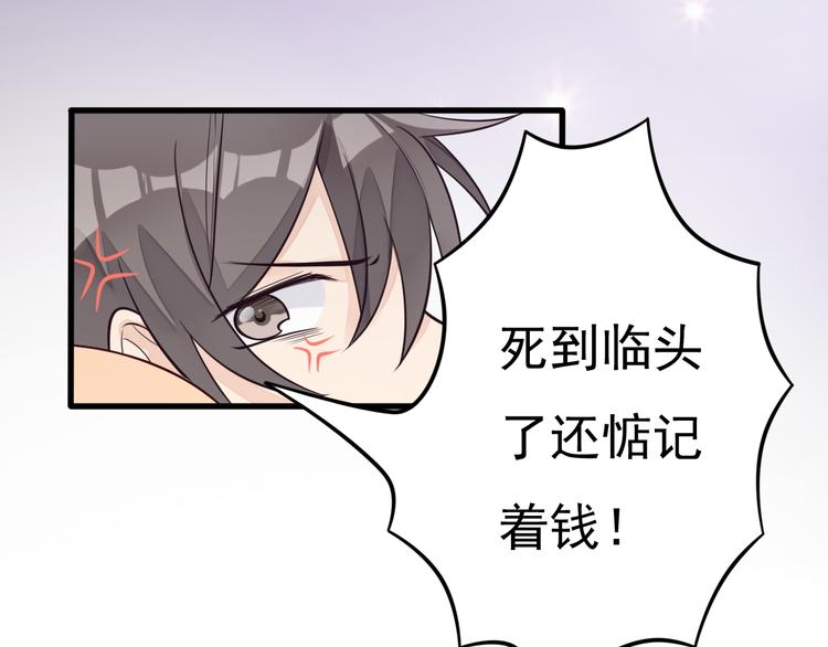 第21话 抱紧我18