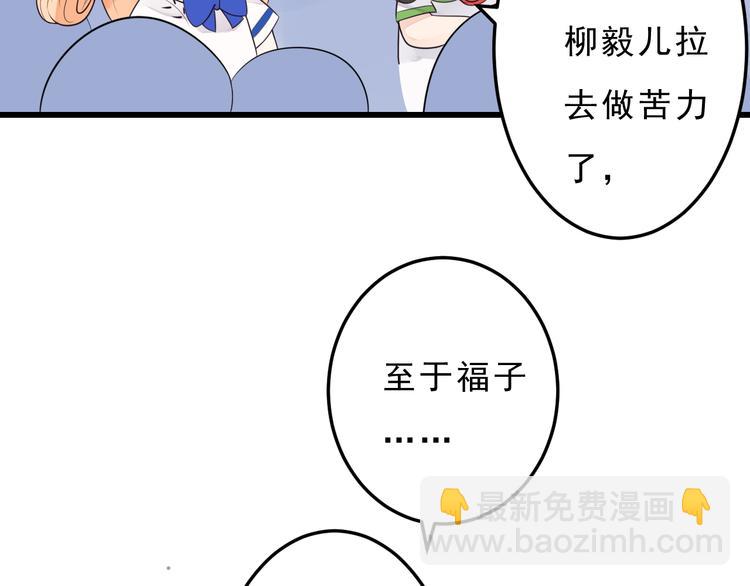 第24话 谢谢你给我勇气19