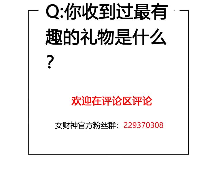 第34话 我这是吃醋了吗？73