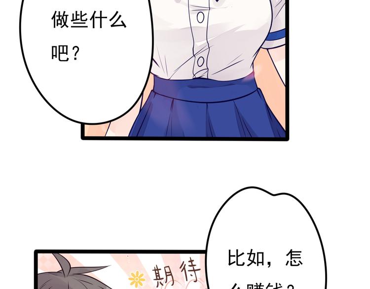 第11话 上热搜啦！？54