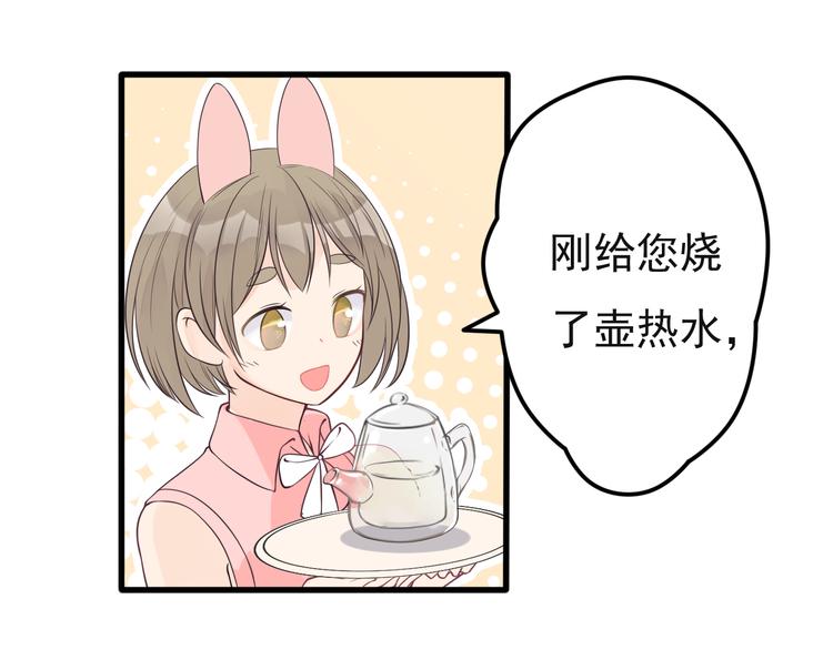 第18话 你是皮痒痒了么?18