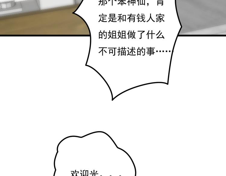 第34话 我这是吃醋了吗？42