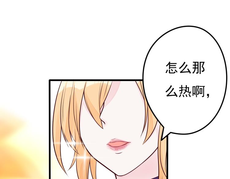 第14话 大明星的嫉妒33