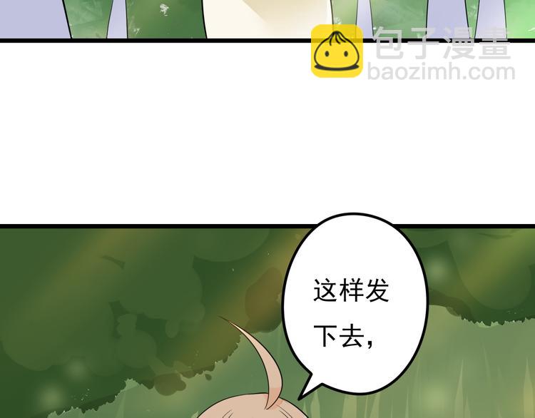 第32话 大熊人的陪伴9