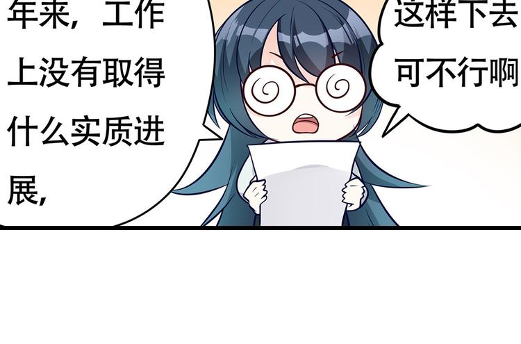 第8话 同居了！？13