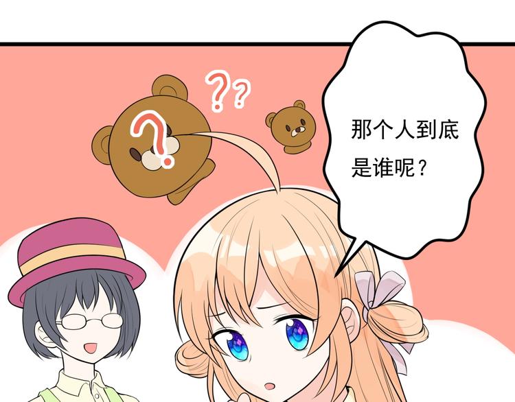 第33话 情敌出现！？4