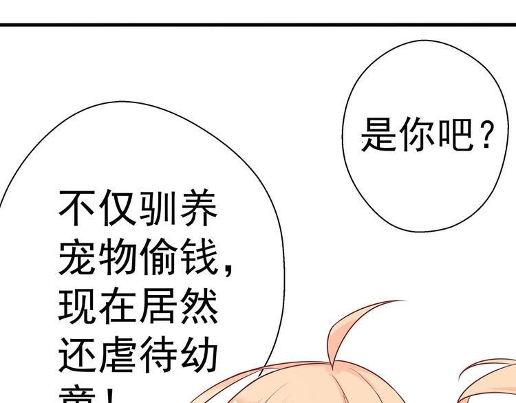 第3话 实不相瞒，在下是神！21
