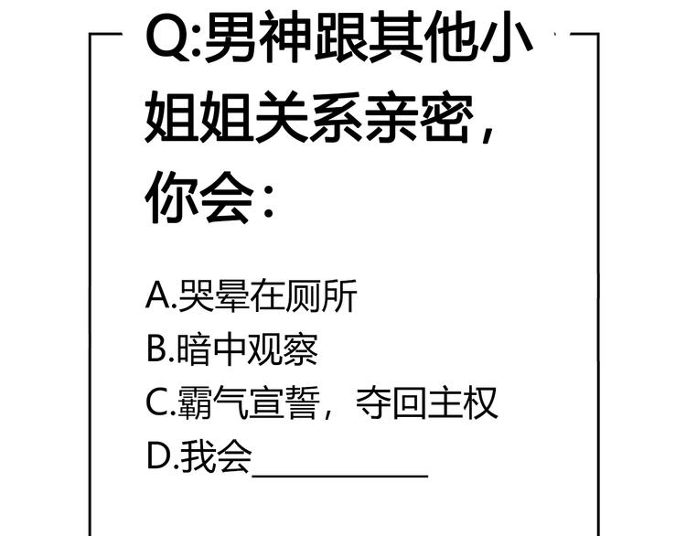 第33话 情敌出现！？63