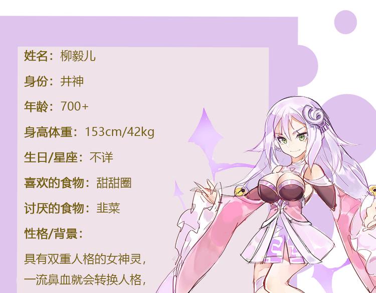 第25话 你是亚洲醋王吗?57