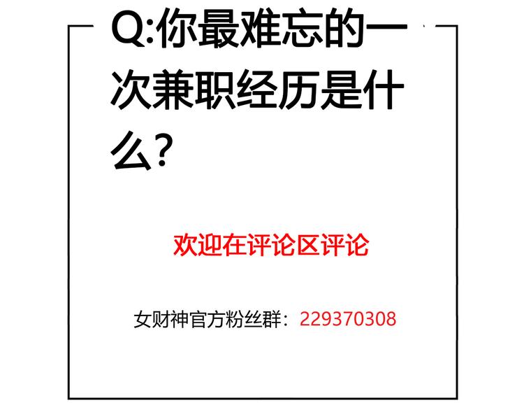 第32话 大熊人的陪伴66