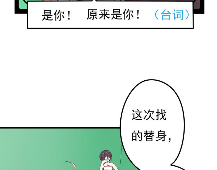 第15话 故意找茬38