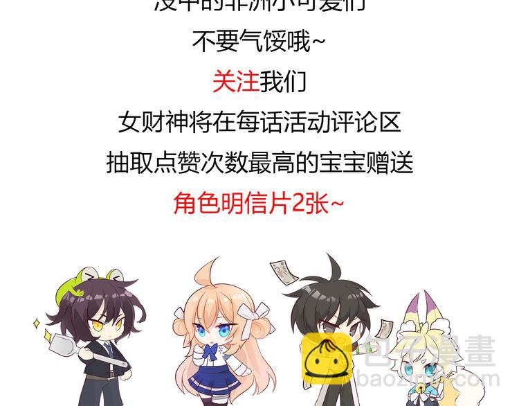 第4话 头顶有点绿的男人109