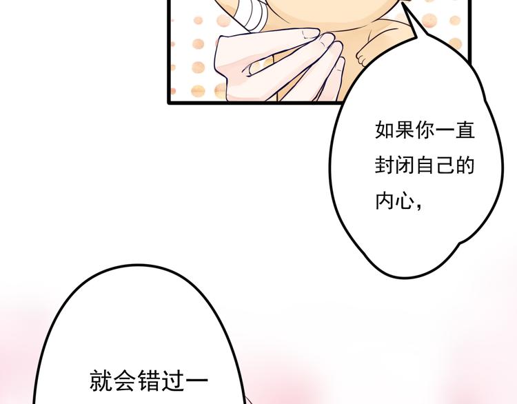 第23话 害怕人类的少年52