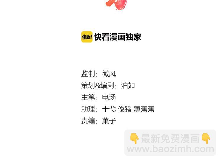 第33话 情敌出现！？1