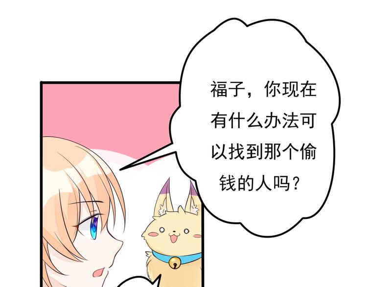 第27话 神兽的尊严37