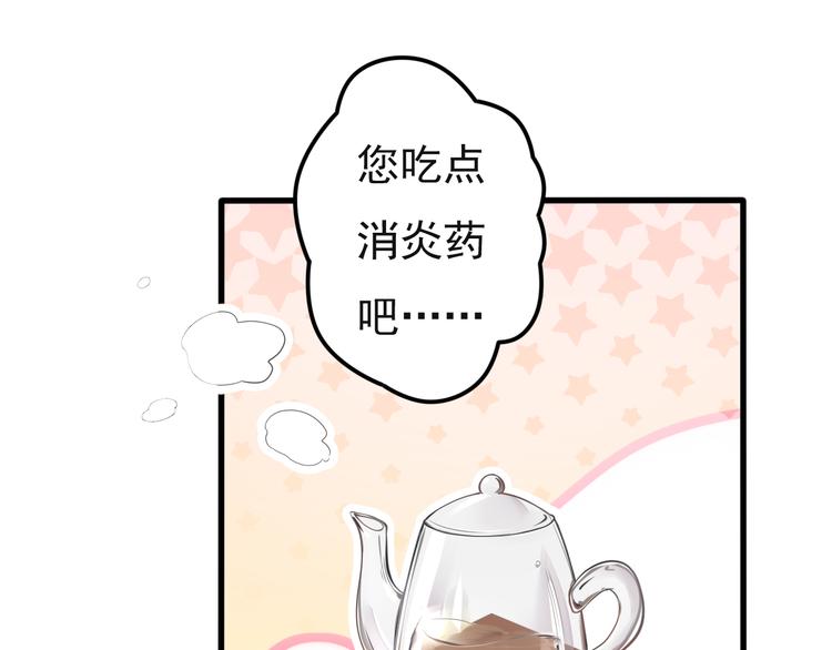 第18话 你是皮痒痒了么?19