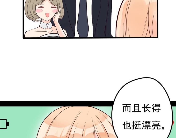 第15话 故意找茬41