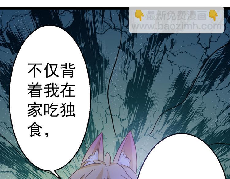 第2话 古宅里奇怪的人91
