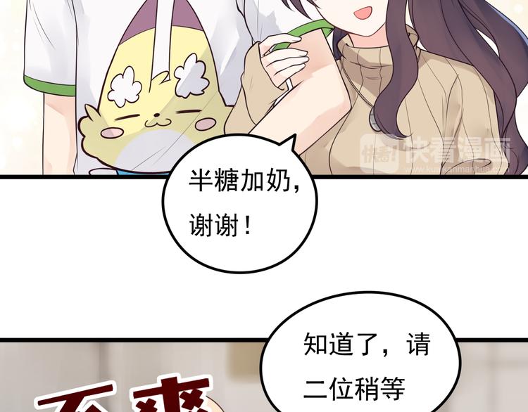 第34话 我这是吃醋了吗？54