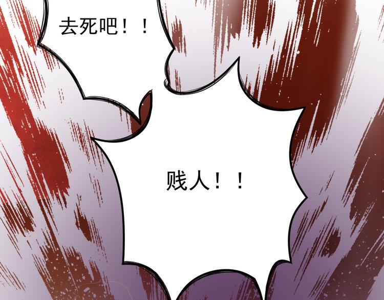 第18话 你是皮痒痒了么?38