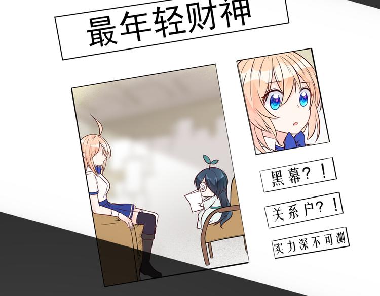 第11话 上热搜啦！？36