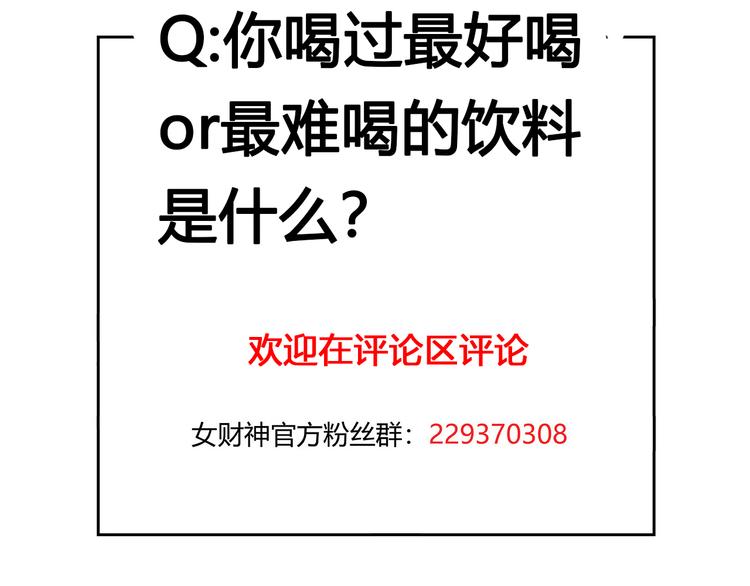 第35话 可乐味的吻61