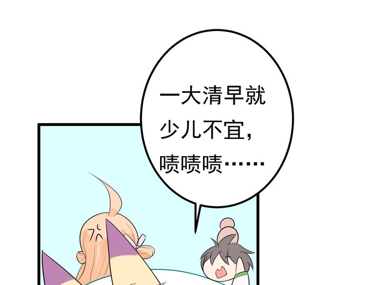 第30话 成为我的人！12