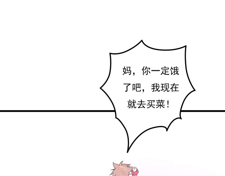 第28话 妈妈我可以保护你！32