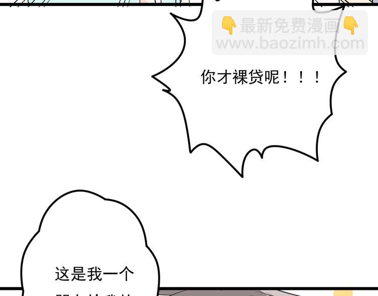 第34话 我这是吃醋了吗？18