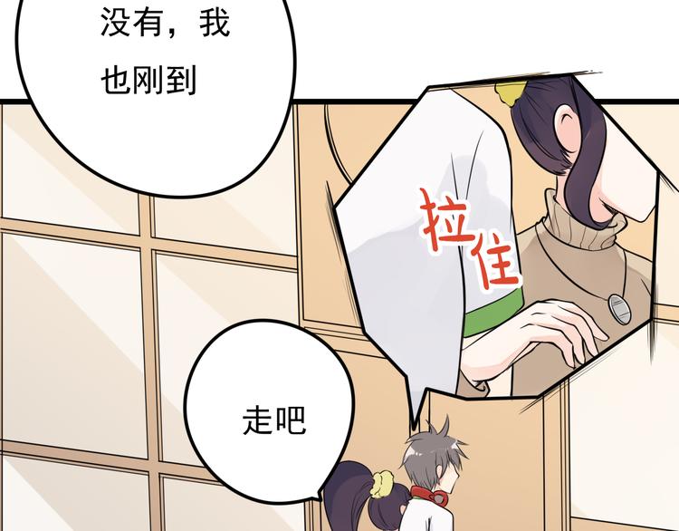 第33话 情敌出现！？29