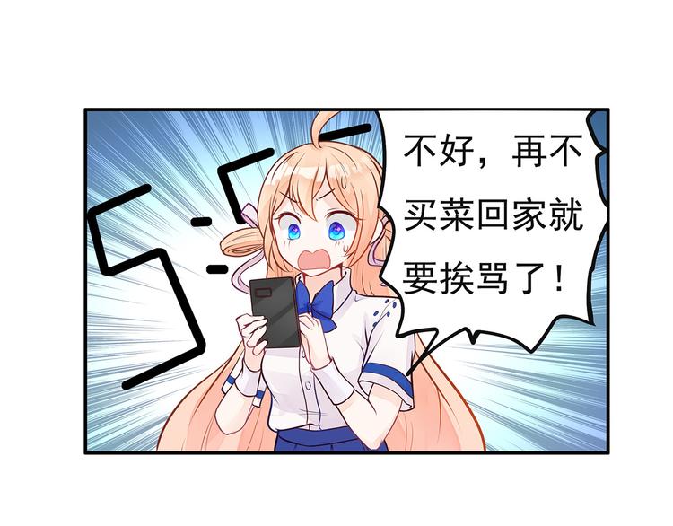 第0+1话 我，祁叶，八字穷命86