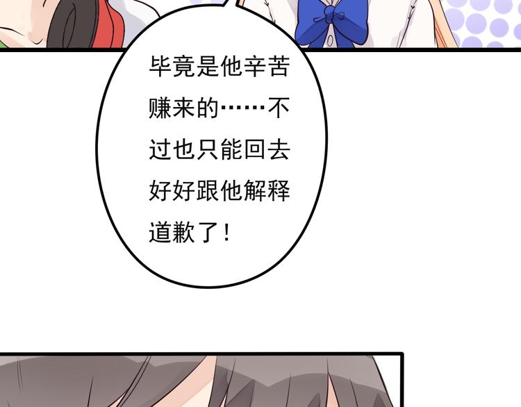 第29话 等我娶你哦！17