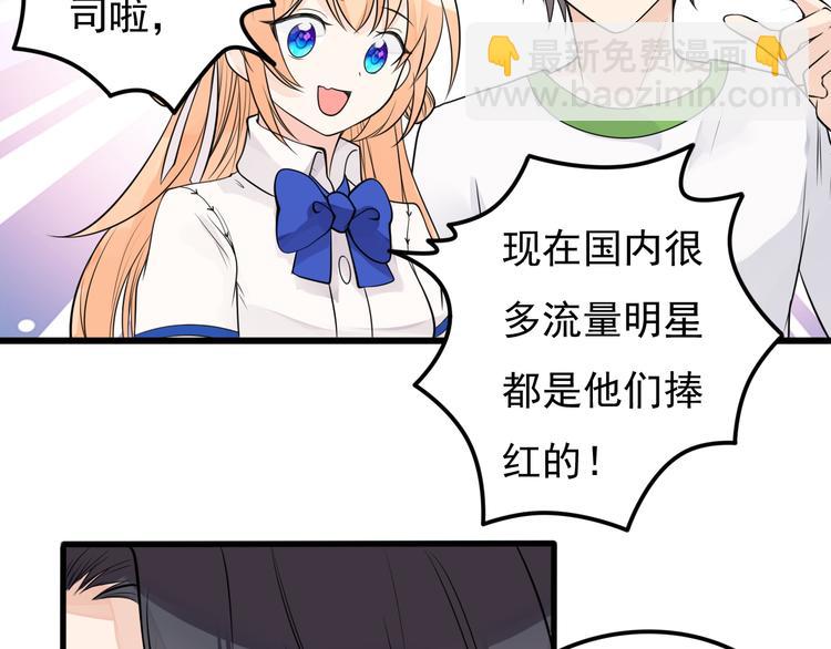 第30话 成为我的人！35