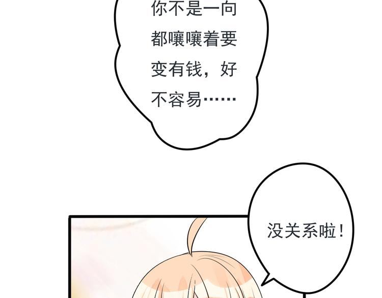 第29话 等我娶你哦！13