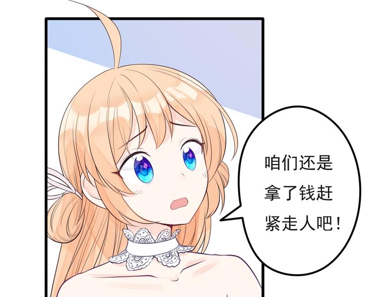 第17话 一家人...吗？45