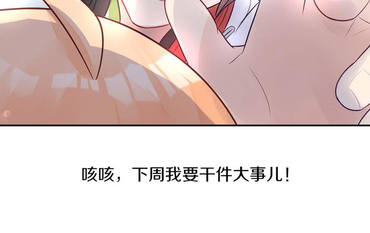 第4话 头顶有点绿的男人103