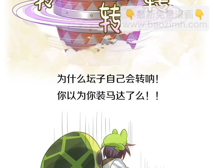 第3话 实不相瞒，在下是神！58