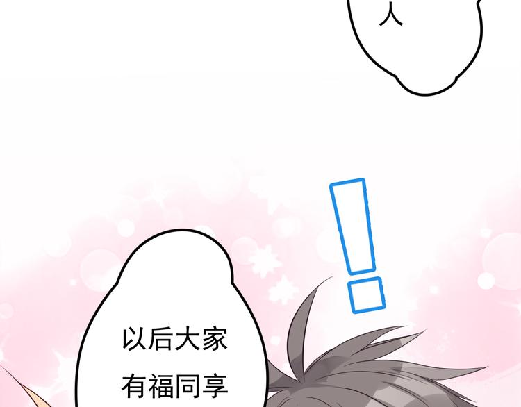 第18话 你是皮痒痒了么?7