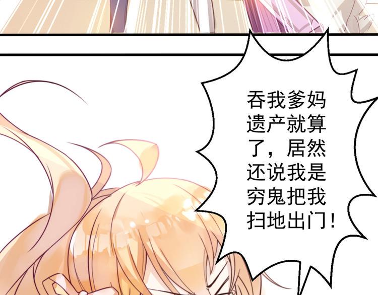 第2话 古宅里奇怪的人4