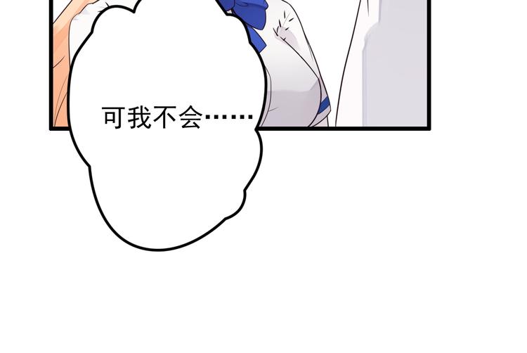 第21话 抱紧我49