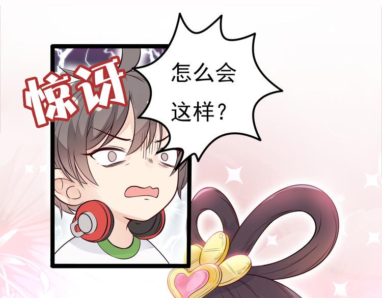 第11话 上热搜啦！？40